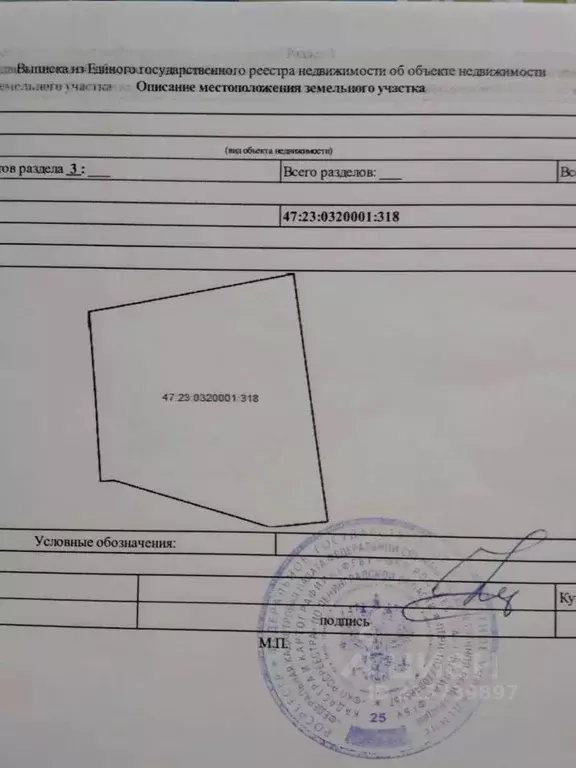 Участок в Ленинградская область, Гатчинский муниципальный округ, пос. ... - Фото 1