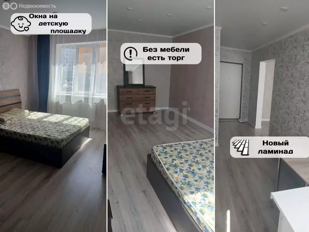 1-комнатная квартира: Оренбург, улица Братьев Хусаиновых, 8 (39 м) - Фото 0