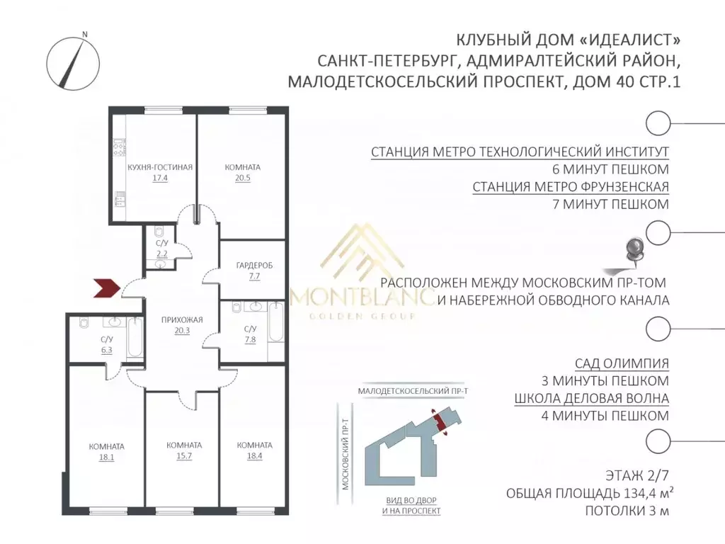 5-к кв. Санкт-Петербург Малодетскосельский просп., 40 (134.4 м) - Фото 1