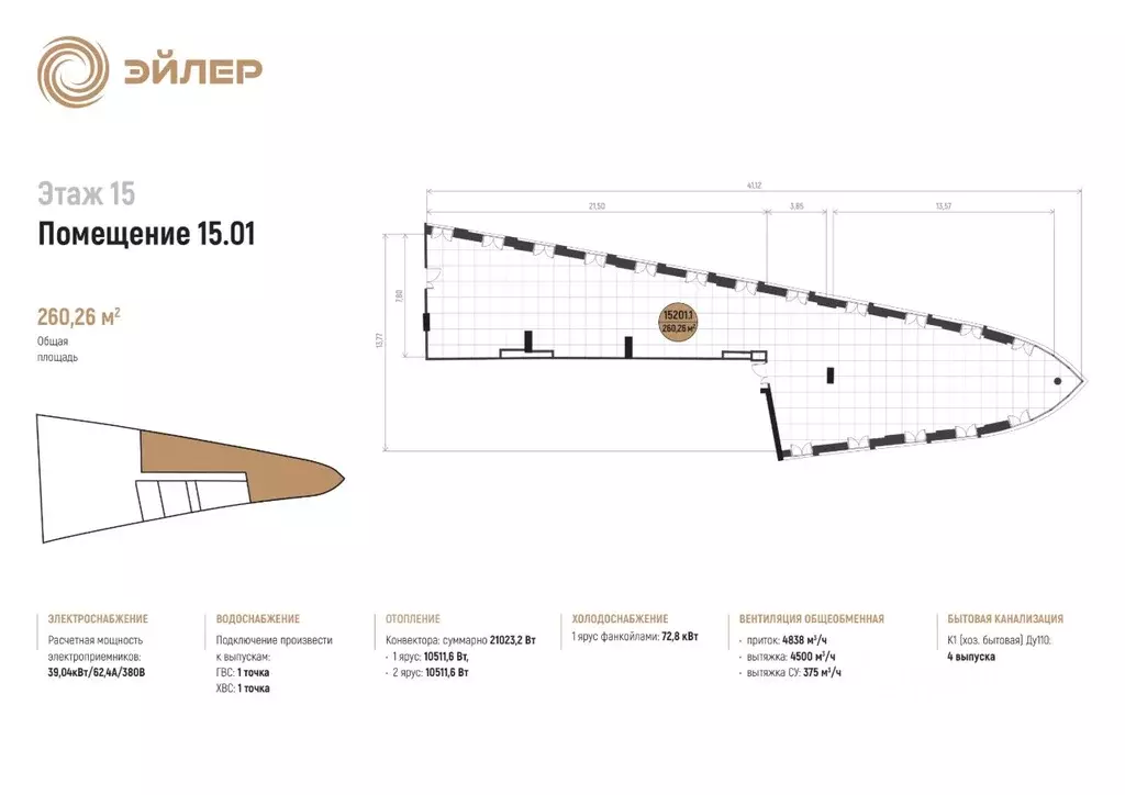 Офис в Москва ул. Заречная, вл6/1 (260 м) - Фото 1