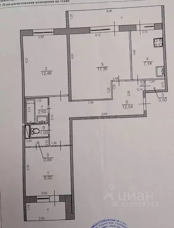 3-к кв. Ульяновская область, Ульяновск Сиреневый проезд, 7 (64.8 м) - Фото 1