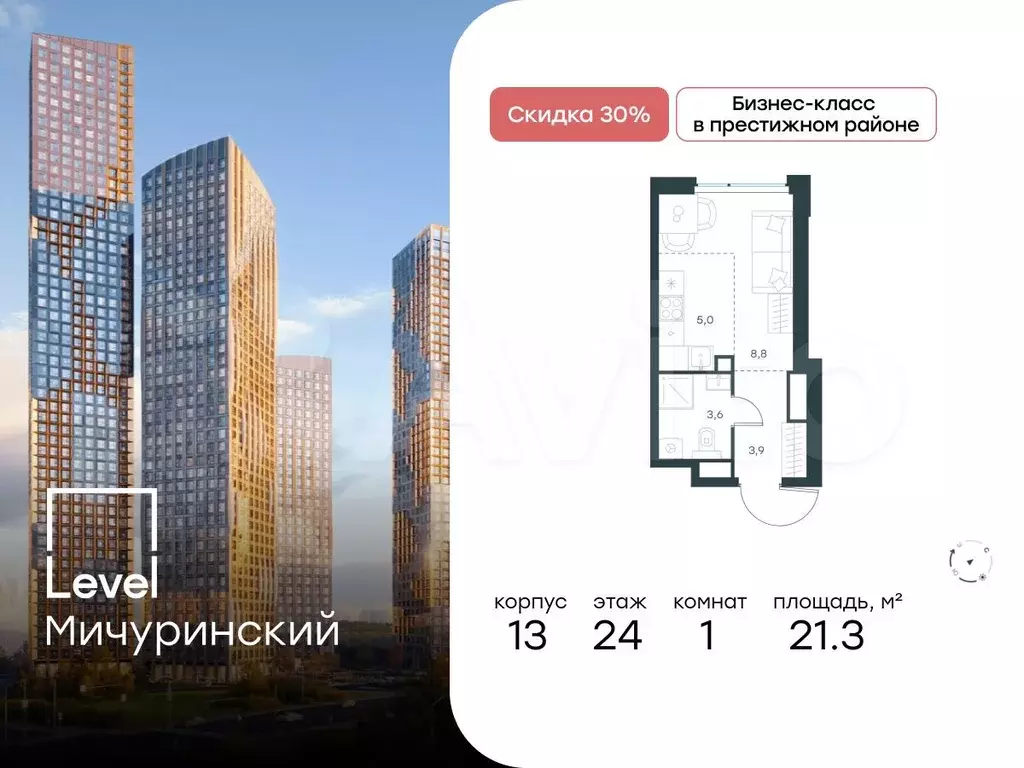 Квартира-студия, 21,3 м, 24/31 эт. - Фото 0
