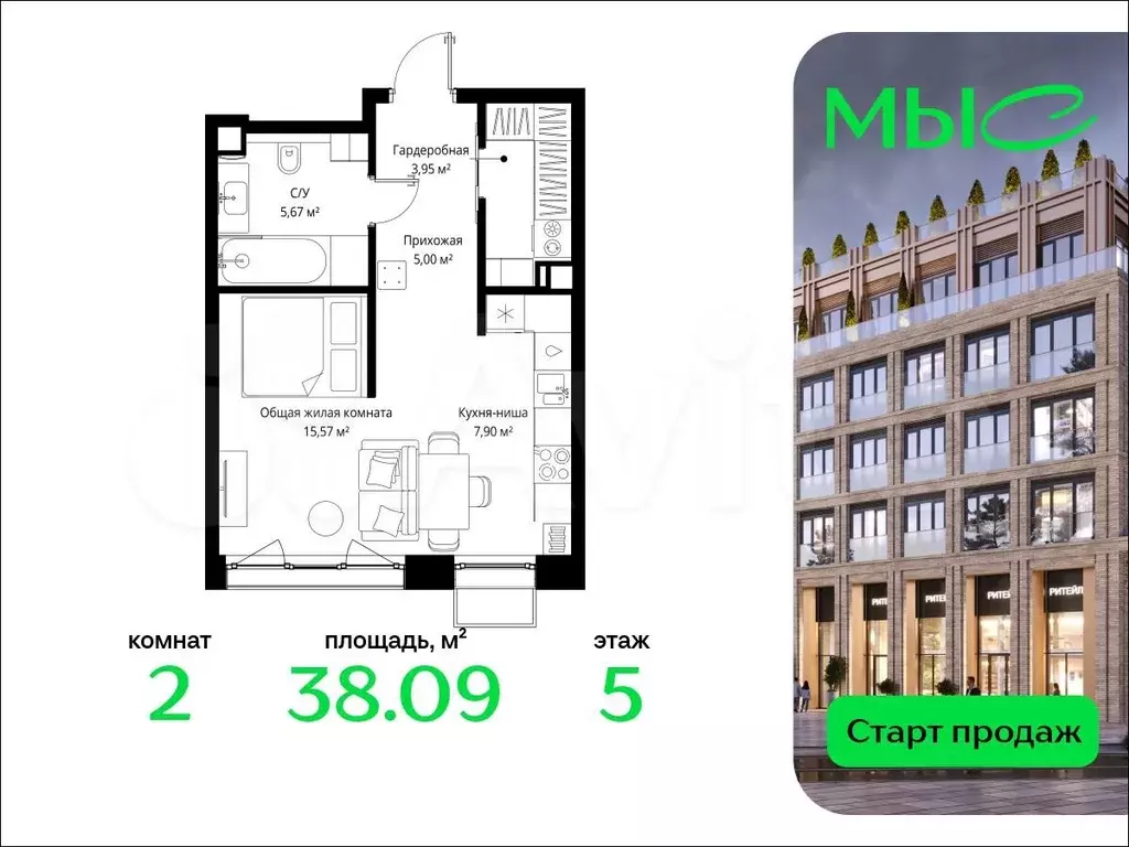 2-к. квартира, 38,1 м, 5/8 эт. - Фото 0