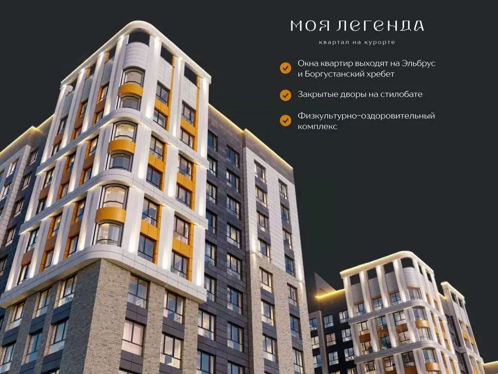 2-к кв. Ставропольский край, Кисловодск Моя Легенда жилой комплекс ... - Фото 2