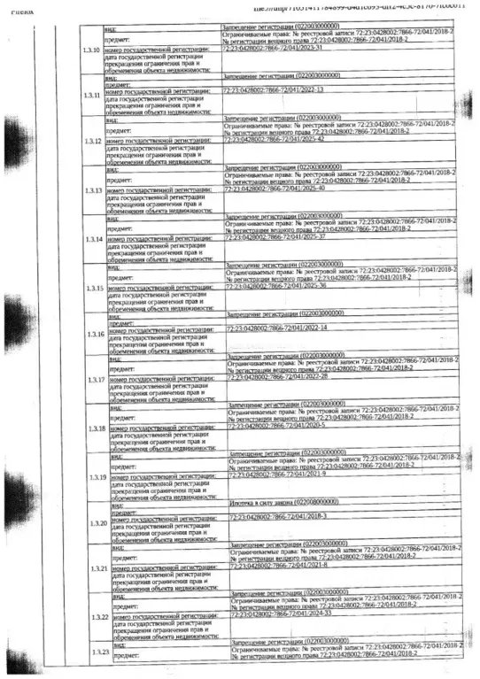 Свободной планировки кв. Тюменская область, Тюмень ул. Червишевский ... - Фото 1