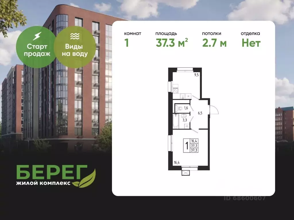 1-к кв. Московская область, Химки Клязьма-Старбеево мкр, Международный ... - Фото 1
