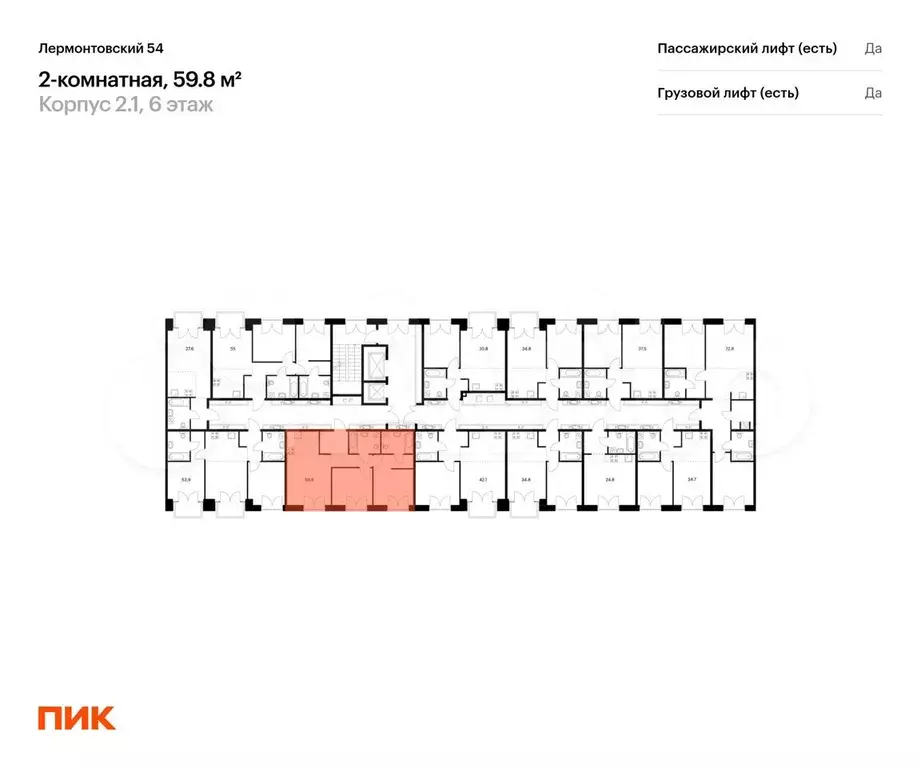 2-к. квартира, 59,8 м, 2/9 эт. - Фото 1