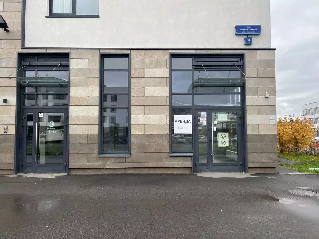 Помещение свободного назначения в Санкт-Петербург ул. Ивана Куликова, ... - Фото 1