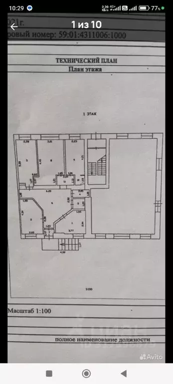 Офис в Пермский край, Пермь ул. Степана Разина, 79 (84 м) - Фото 0