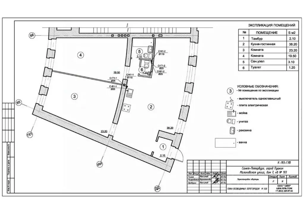 2-к кв. Санкт-Петербург, Санкт-Петербург, Пушкин Малиновская ул., 7 ... - Фото 2