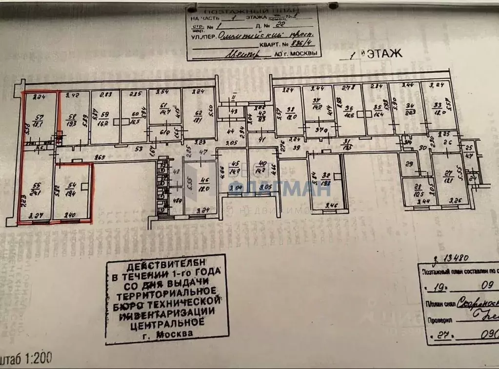 Помещение свободного назначения в Москва Олимпийский просп., 22 (62 м) - Фото 2