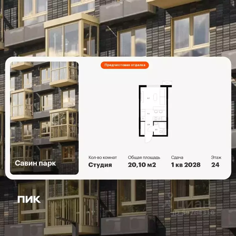 Студия Нижегородская область, Нижний Новгород д. Утечино, Савин Парк ... - Фото 1