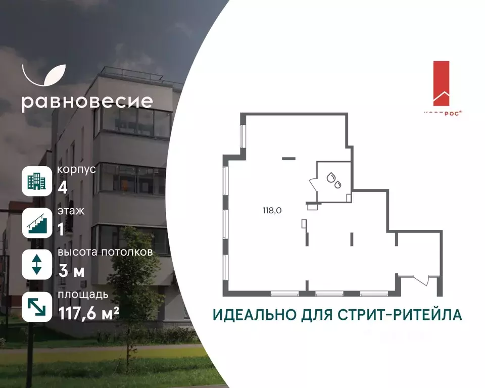 Помещение свободного назначения в Московская область, Одинцовский ... - Фото 1