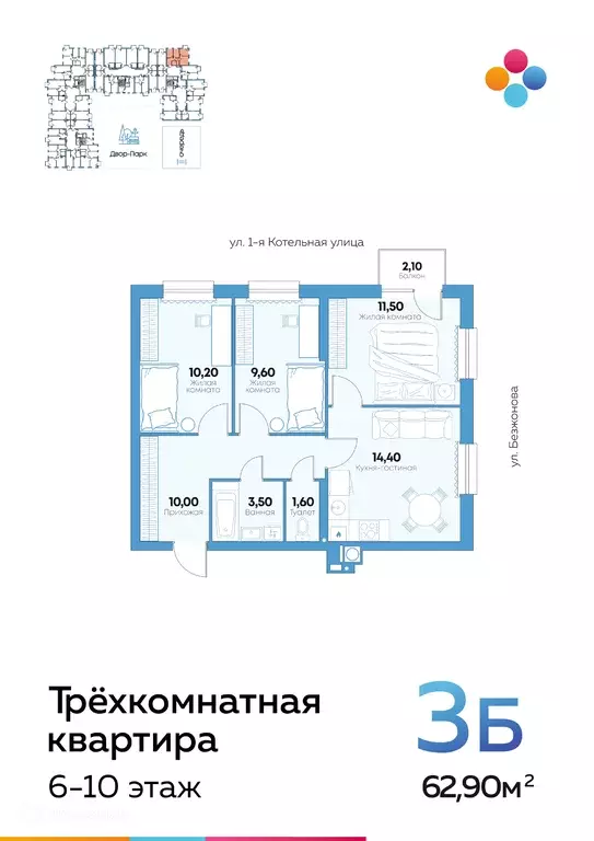 Продаётся 3-к квартира, 63.1 м - Фото 0