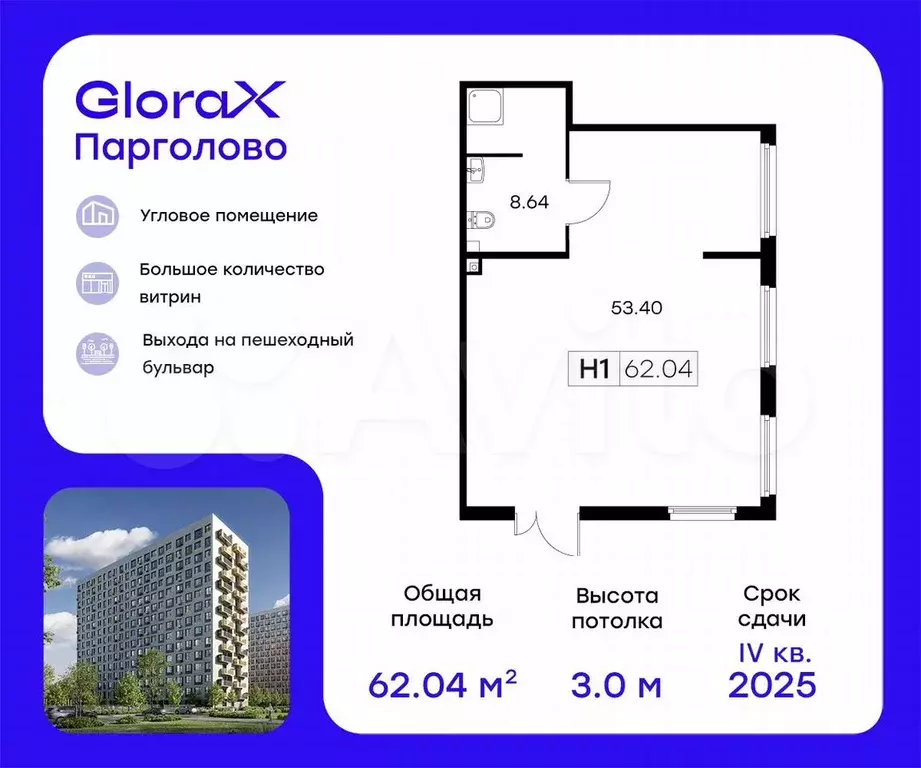 Продам помещение свободного назначения, 62.04 м - Фото 0