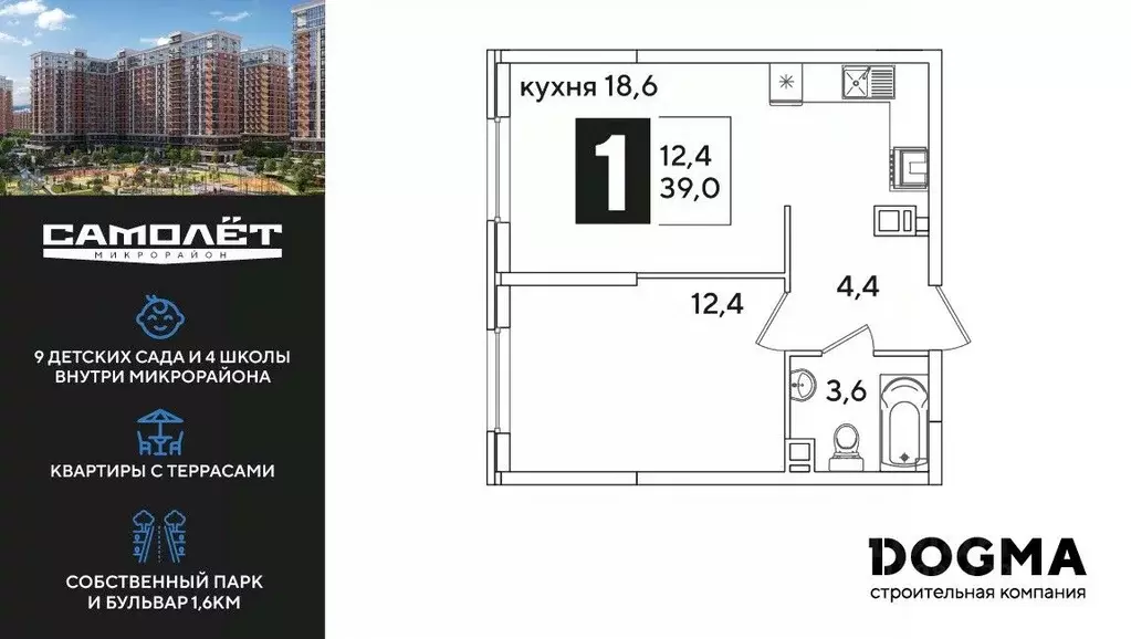 1-к кв. Краснодарский край, Краснодар Самолет-6 жилой комплекс (38.8 ... - Фото 1