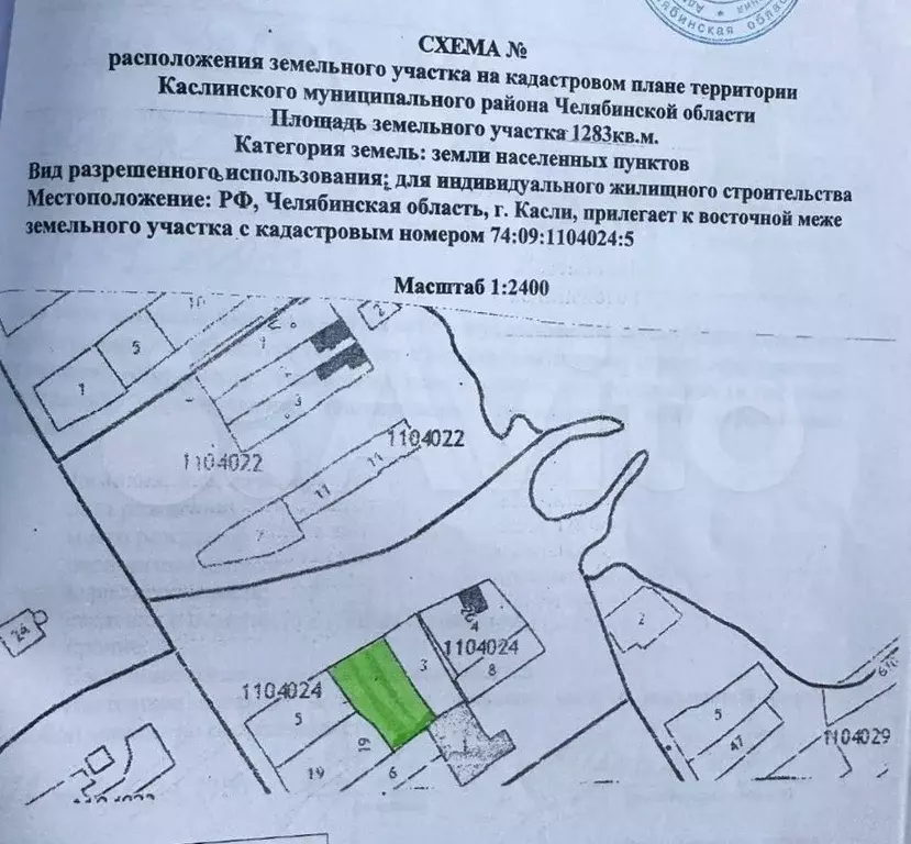 Участок 12 сот. (ИЖС) - Фото 1