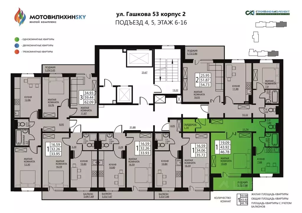 1-к кв. Пермский край, Пермь ул. Гашкова, 53к2 (43.6 м) - Фото 1
