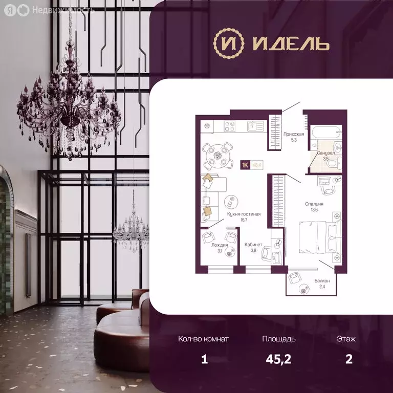 1-комнатная квартира: Нижний Новгород, ЖК Идель. Квартал на Сенной ... - Фото 1