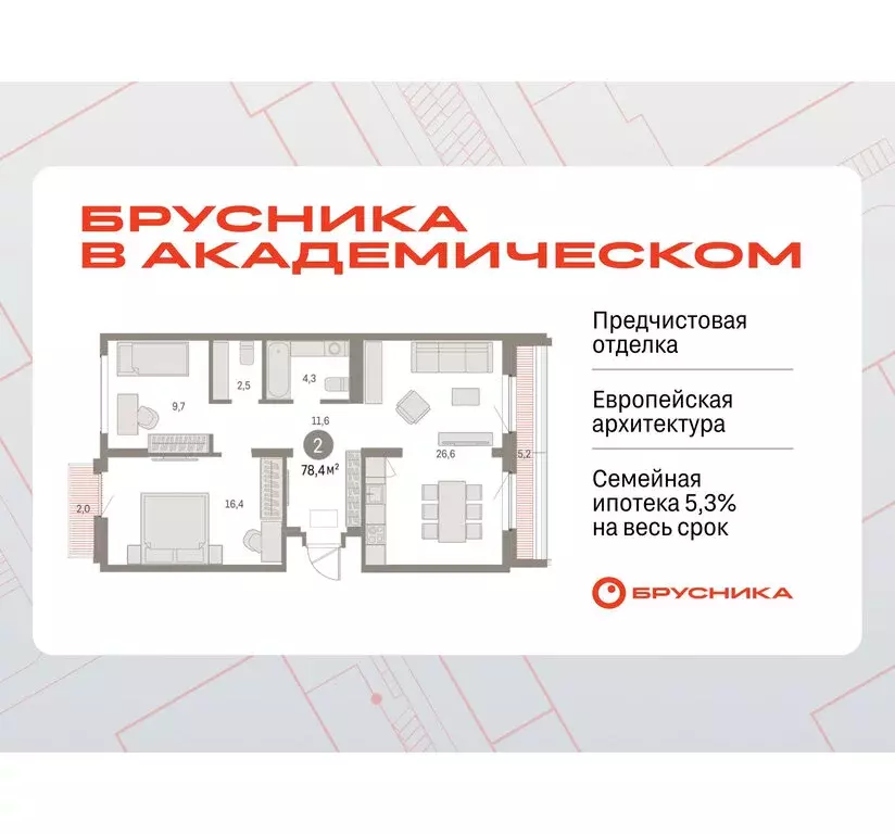 2-комнатная квартира: Екатеринбург, микрорайон Академический, 19-й ... - Фото 0
