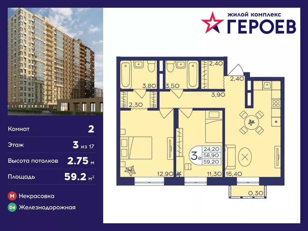 2-к кв. Московская область, Балашиха Железнодорожный мкр, Центр-2 мкр, ... - Фото 0