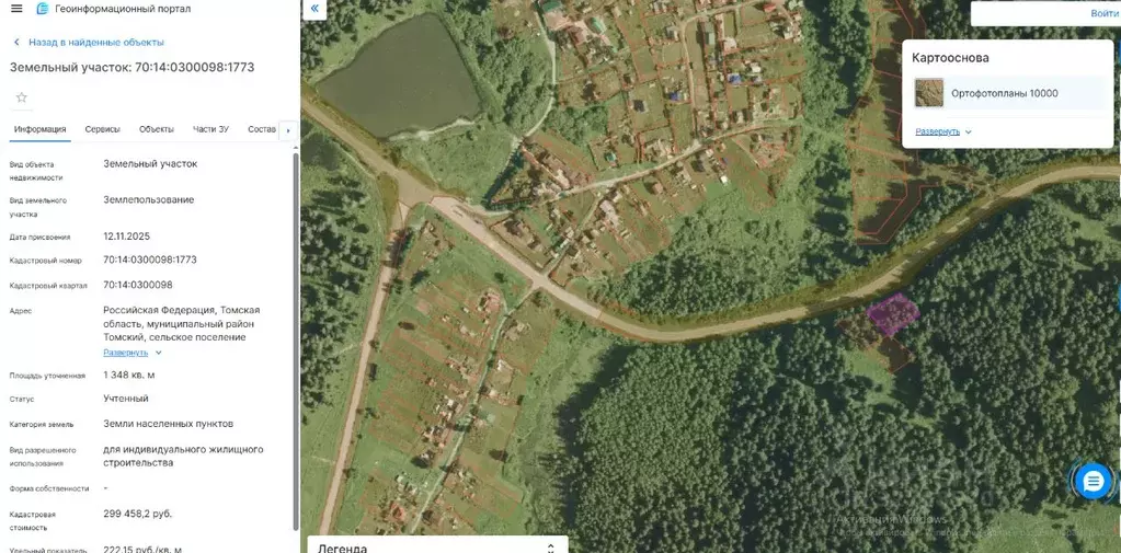 Участок в Томская область, Томский район, Богашевское с/пос, д. ... - Фото 1