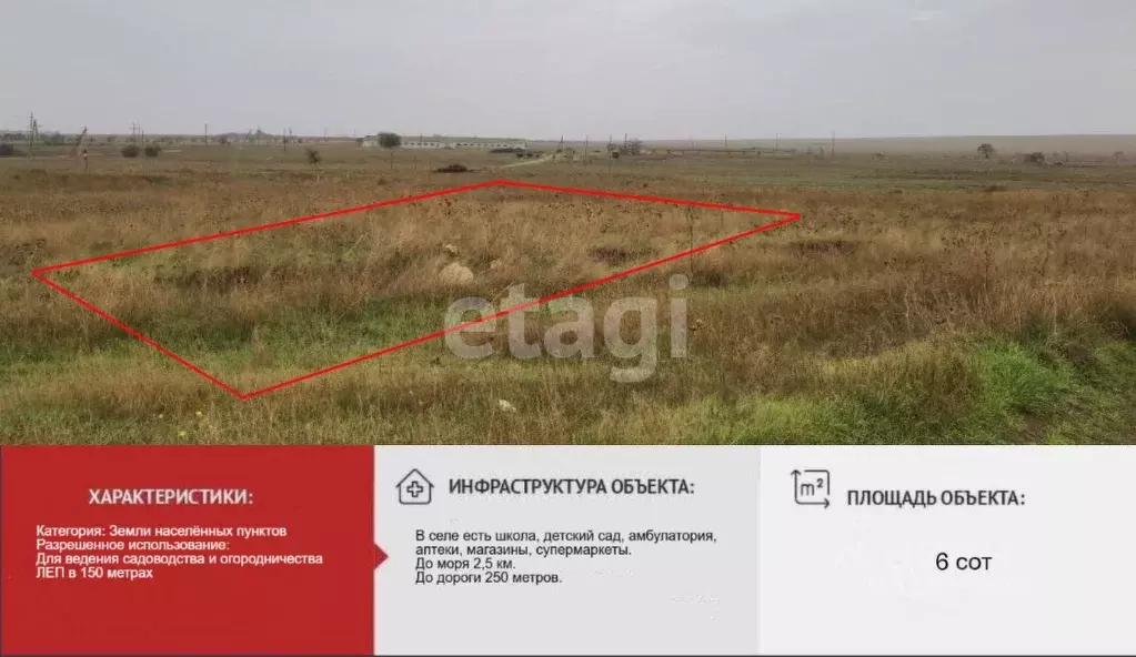 Участок в Крым, Черноморский район, Оленевское с/пос, с. Оленевка  ... - Фото 0