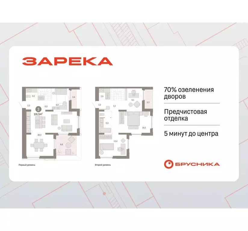 3-комнатная квартира: Тюмень, Мысовская улица, 26к2 (131.48 м) - Фото 0