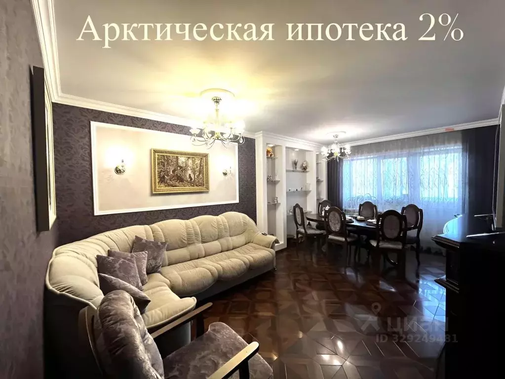 3-к кв. Архангельская область, Новодвинск ул. 50-летия Октября, 17 ... - Фото 1