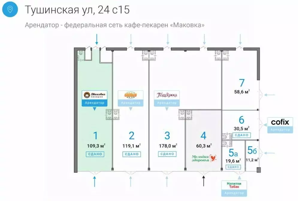 Помещение свободного назначения в Москва Тушинская ул., 24С15 (109 м) - Фото 1