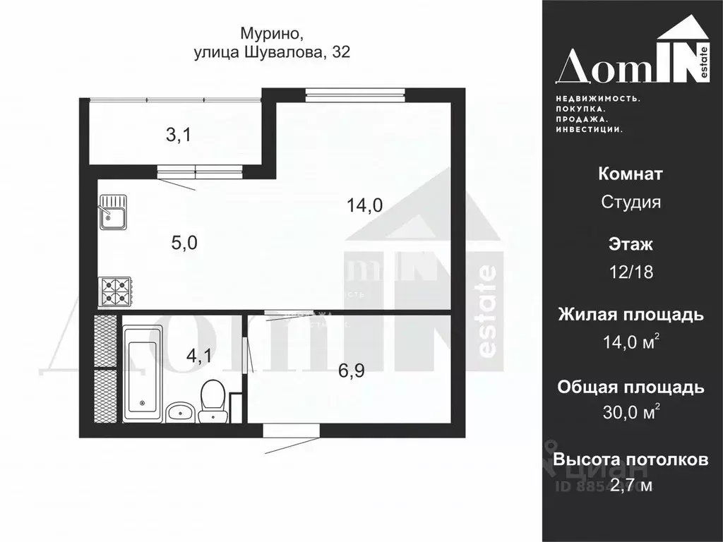 Студия Ленинградская область, Мурино Всеволожский район, ул. Шувалова, ... - Фото 1