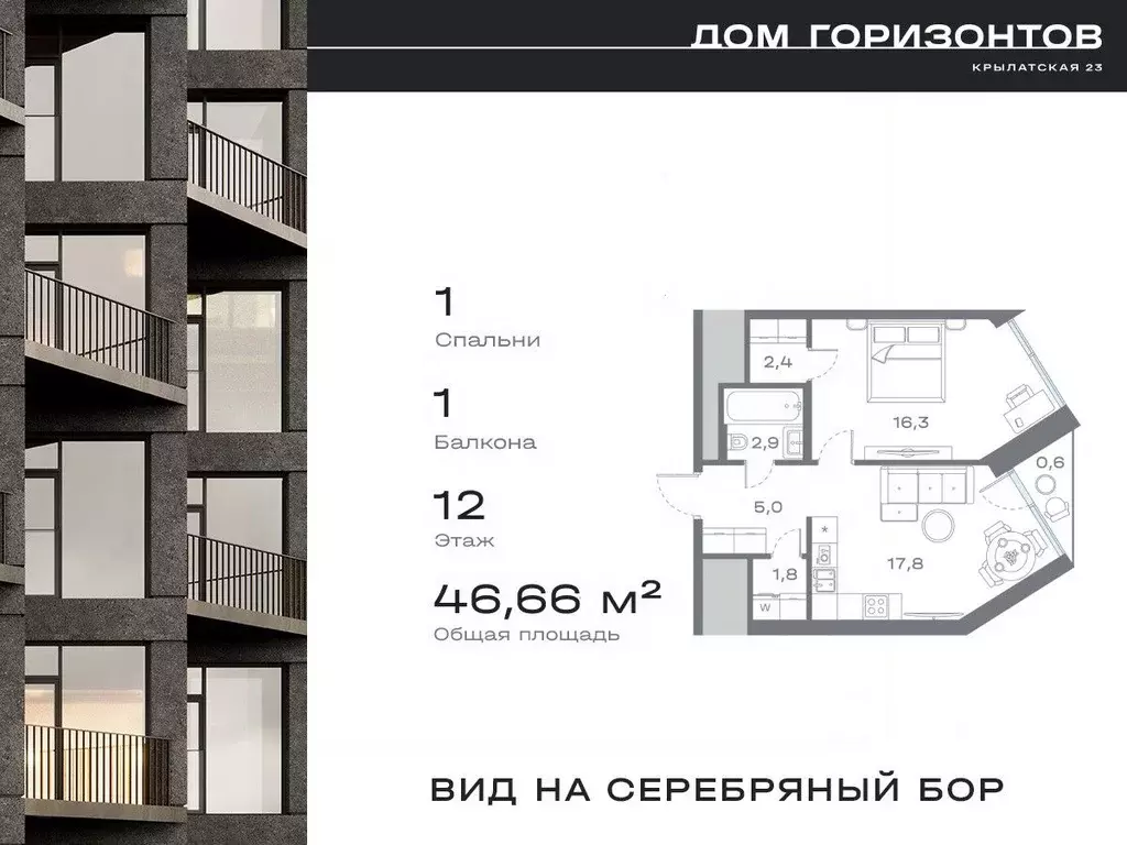 1-к кв. Москва Крылатская ул., 23 (46.66 м) - Фото 0