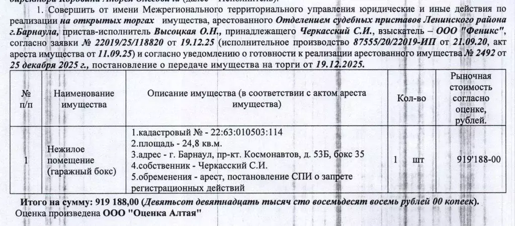 Гараж в Алтайский край, Барнаул просп. Космонавтов, 53 (25 м) - Фото 1