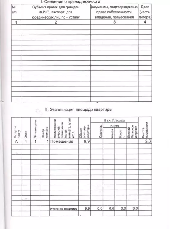 Помещение свободного назначения в Марий Эл, Мари-Турек пгт ул. ... - Фото 1