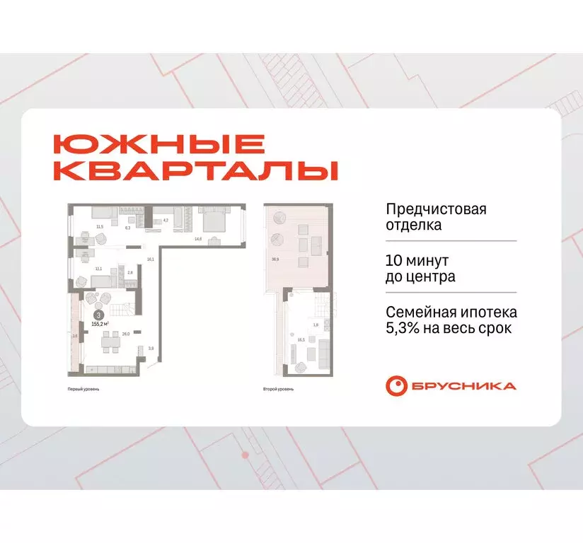 3-комнатная квартира: Екатеринбург, улица Советских Женщин (155.2 м) - Фото 0