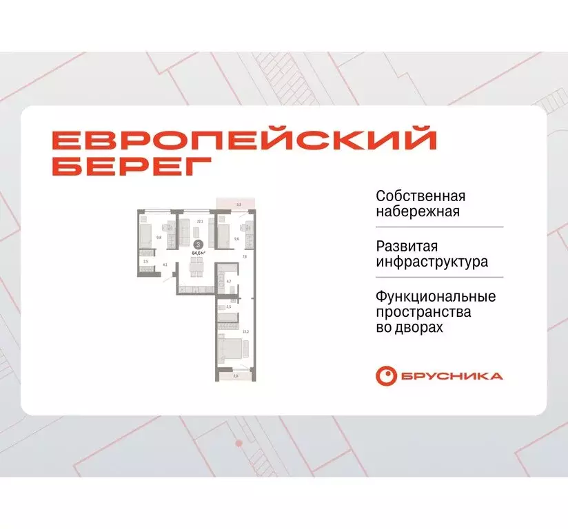 3-комнатная квартира: Новосибирск, Большевистская улица, с49 (84.61 м) - Фото 0