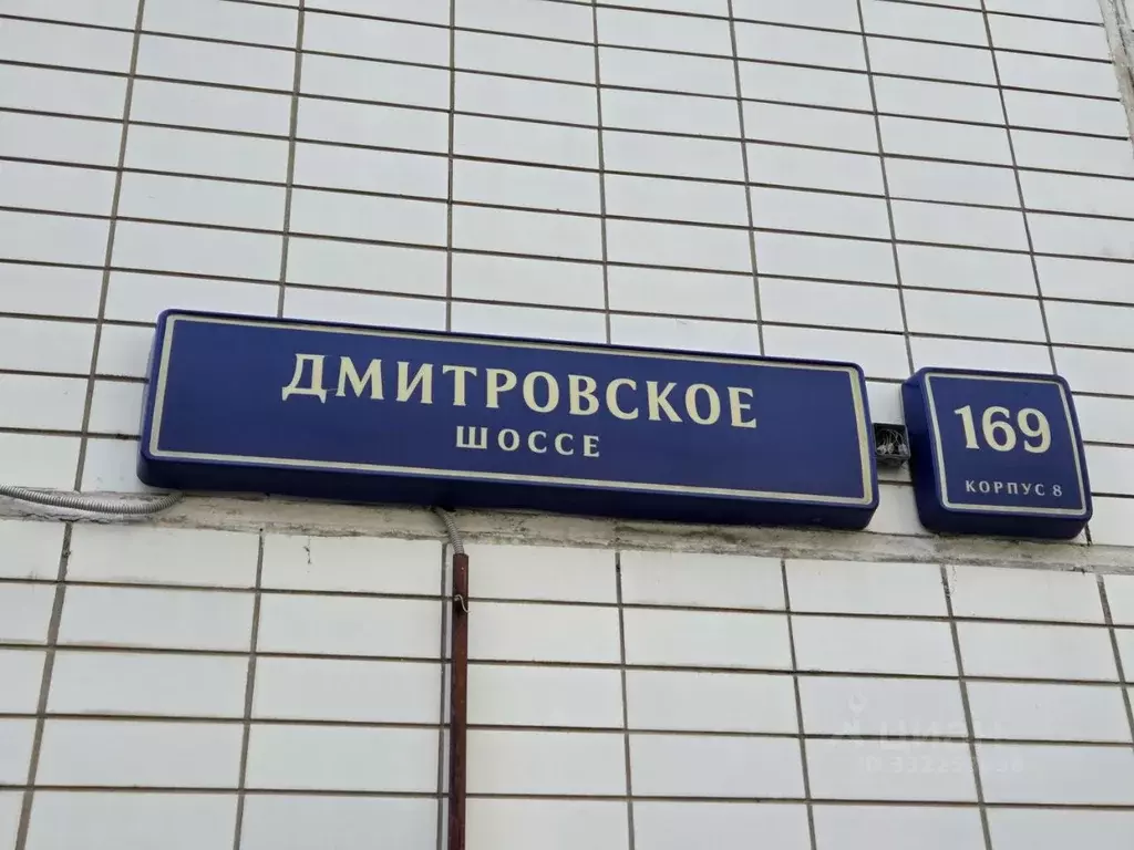Помещение свободного назначения в Москва Дмитровское ш., 169К8 (108 м) - Фото 2