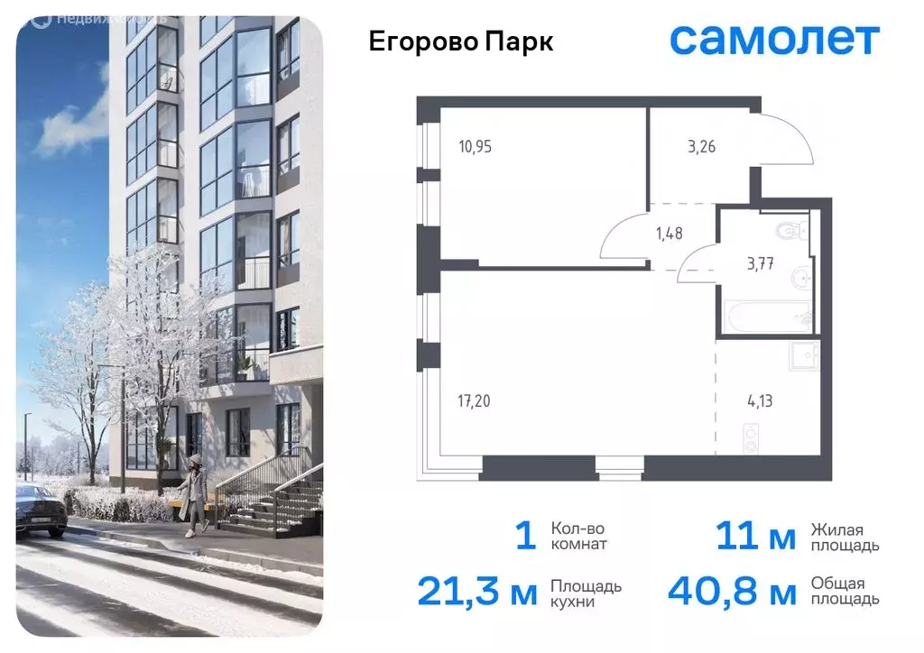 1-комнатная квартира: посёлок городского типа Жилино-1, 2-й квартал, ... - Фото 0