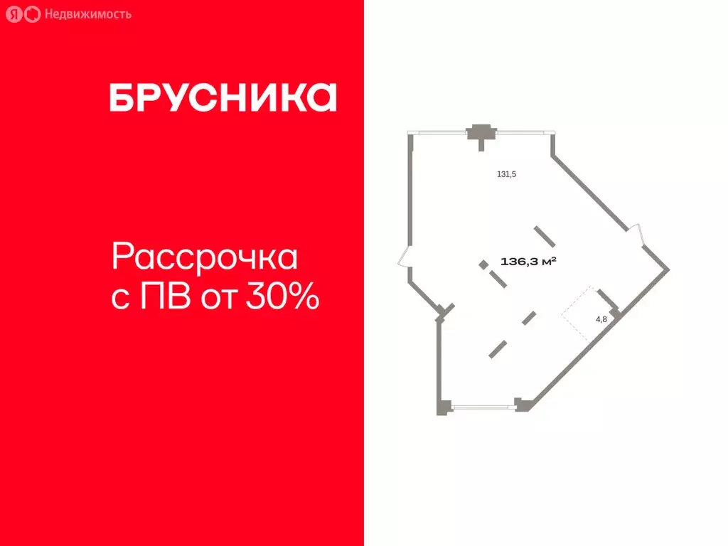Помещение свободного назначения (136.3 м) - Фото 1