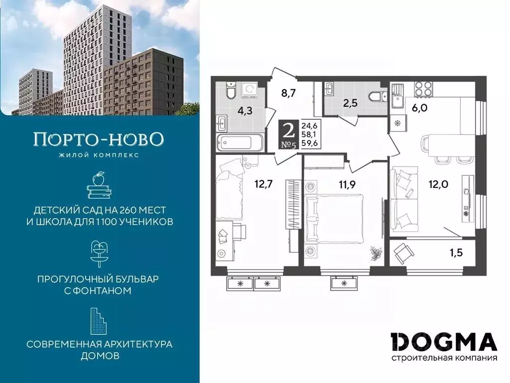 2-к кв. Краснодарский край, Новороссийск Порто-Ново жилой комплекс ... - Фото 0