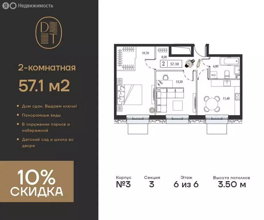 2-комнатная квартира: Москва, проспект Андропова, 9/1к3 (57.1 м) - Фото 0