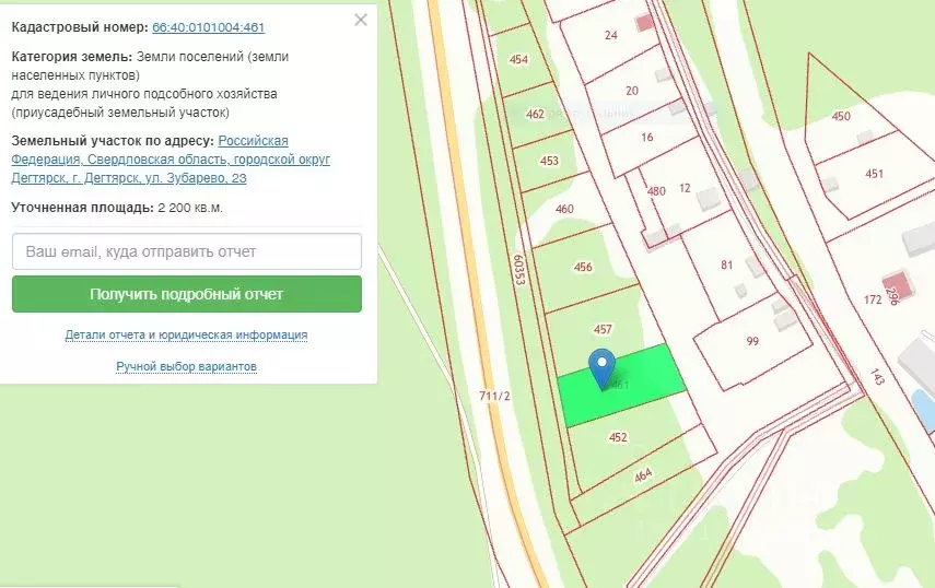 Участок в Свердловская область, Дегтярск ул. Зубарево (22.0 сот.) - Фото 0