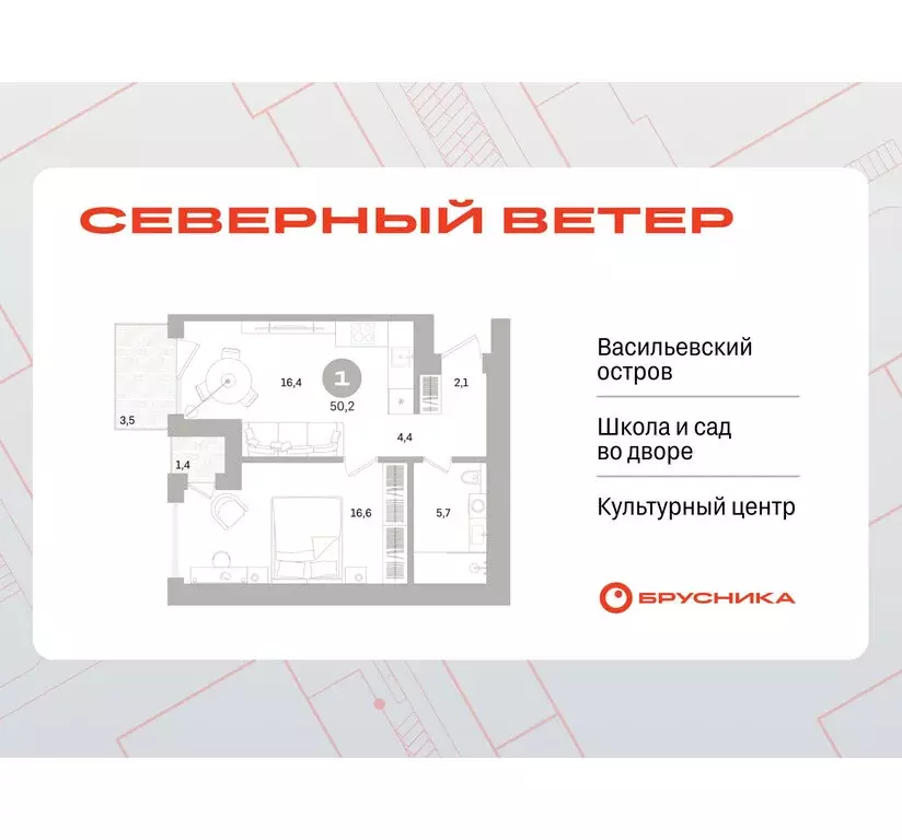 1-комнатная квартира: Санкт-Петербург, Василеостровский район, ЖК ... - Фото 0