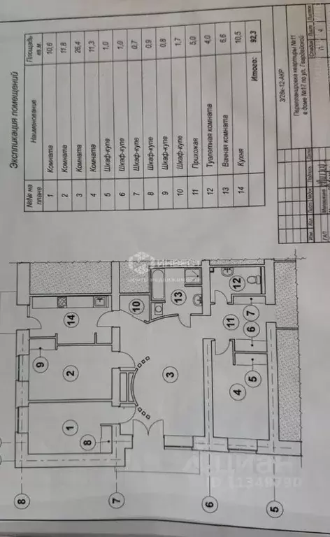 4-к кв. Мурманская область, Мурманск Гвардейская ул., 17 (92.3 м) - Фото 2