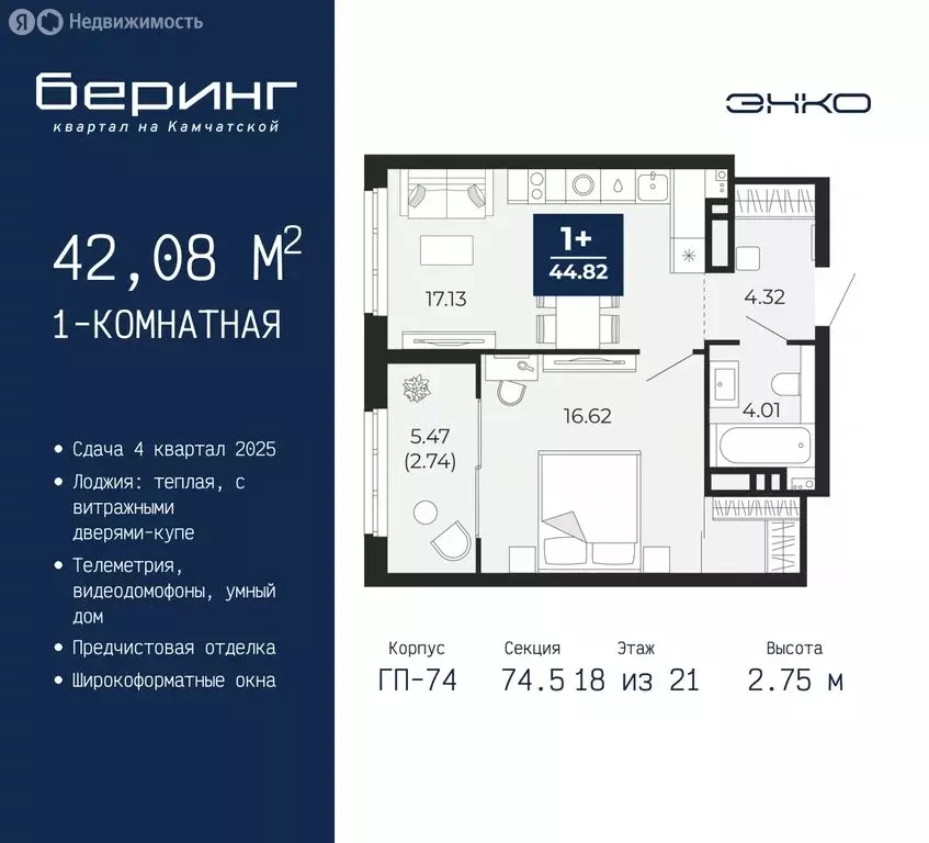 1-комнатная квартира: Тюмень, микрорайон Энтузиастов (42.08 м) - Фото 0
