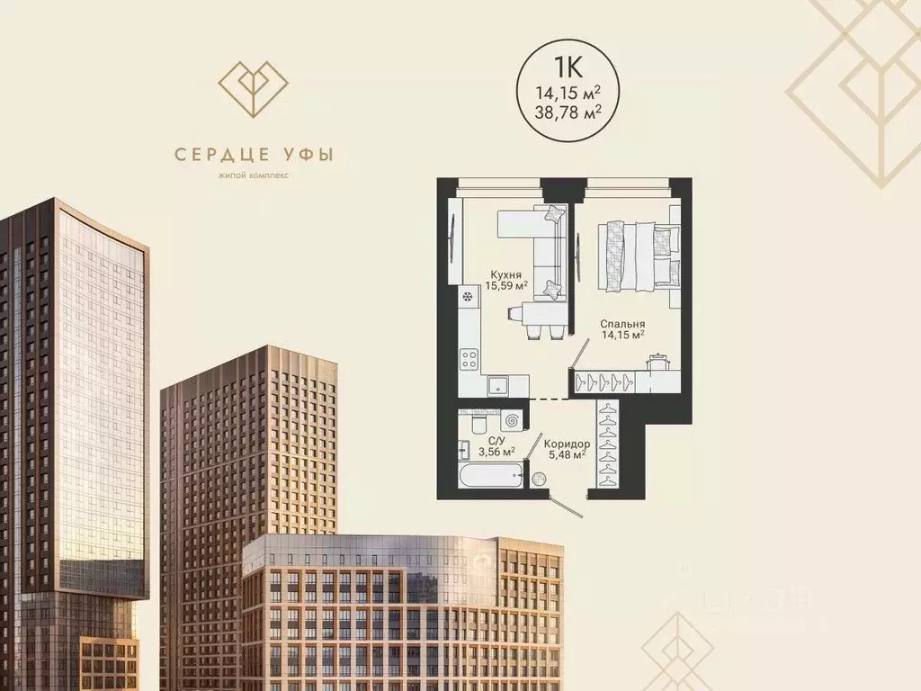 1-к кв. Башкортостан, Уфа Сердце Уфы жилой комплекс (38.78 м) - Фото 1