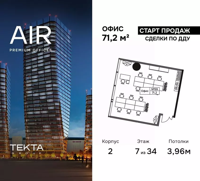 Офис в Москва Ходынский бул., 4 (70 м) - Фото 0