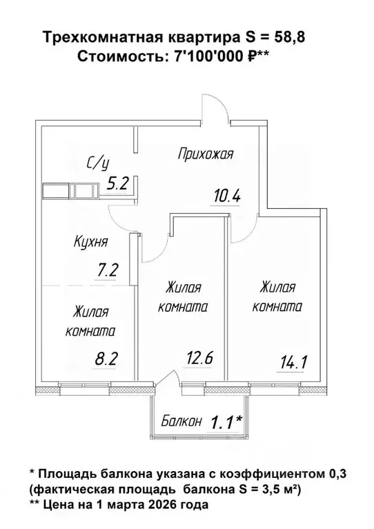 3-к кв. Карелия, Петрозаводск ул. Зайцева, 70Б (58.8 м) - Фото 1