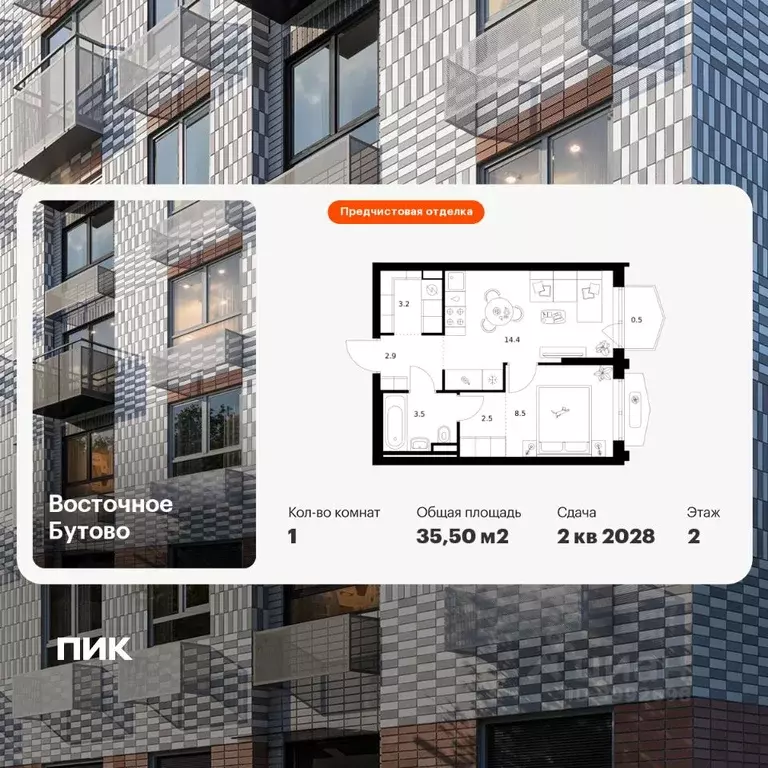 1-к кв. Московская область, Ленинский городской округ, Боброво пгт ... - Фото 1