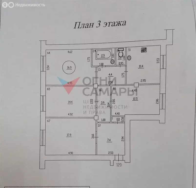 4-комнатная квартира: Самара, проспект Кирова, 143 (93 м) - Фото 0